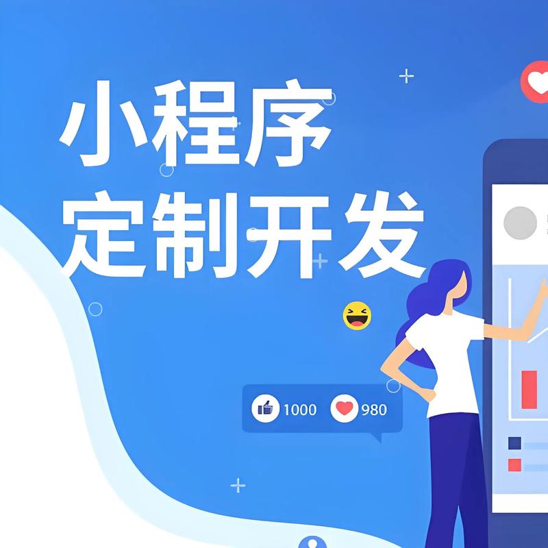 永阳小程序开发